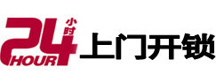 江州专业电话开锁服务
